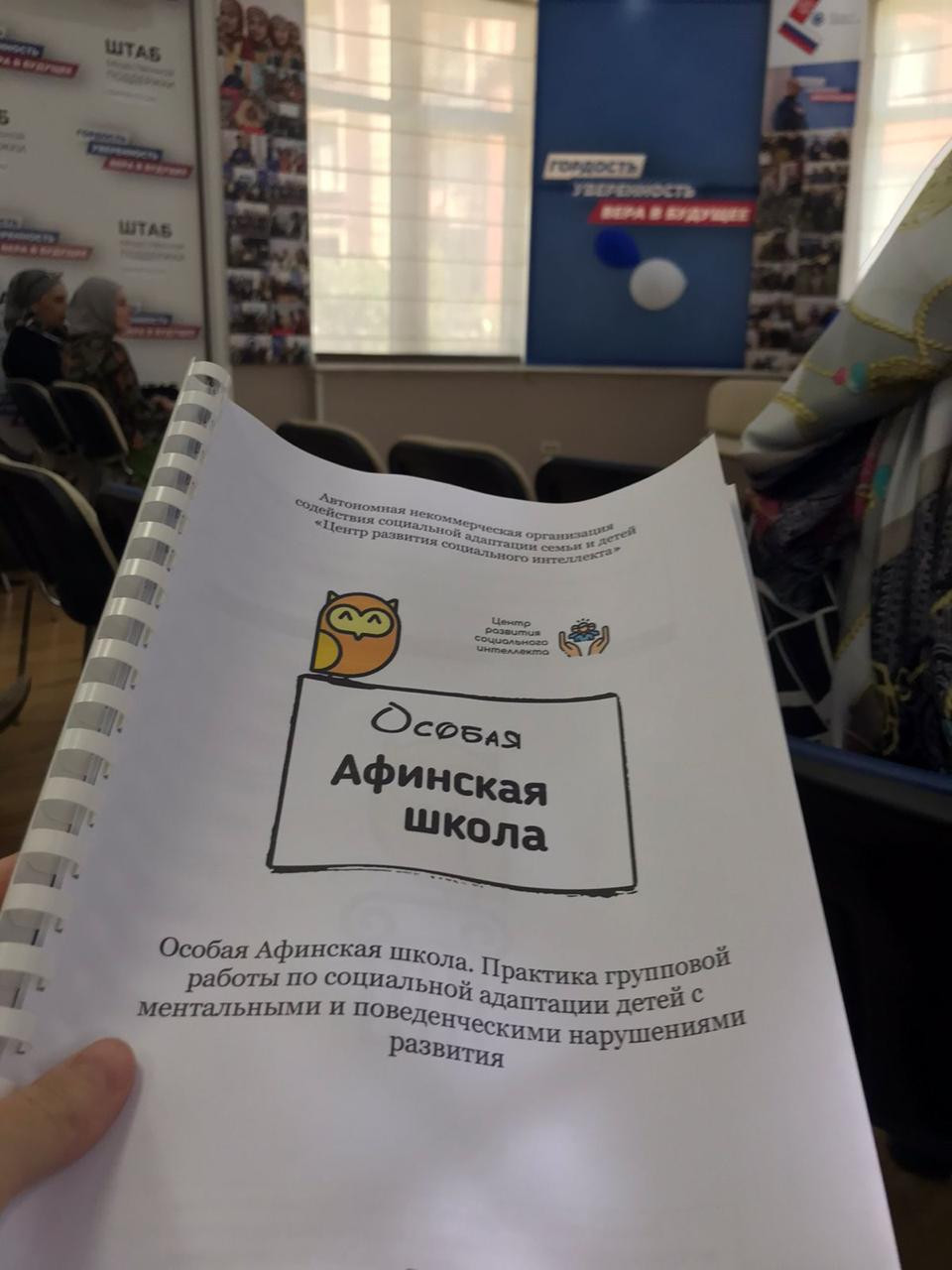 Прохождение обучения